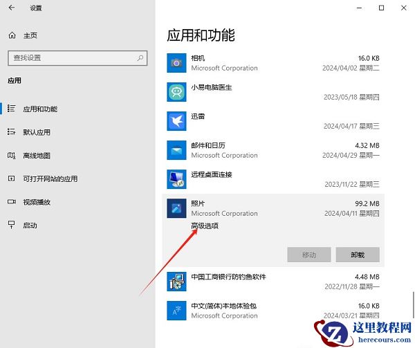 win10打不开图片怎么解决？win10无法打开图片解决方法