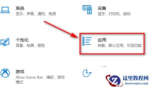 Win10记事本被卸载了怎么恢复?