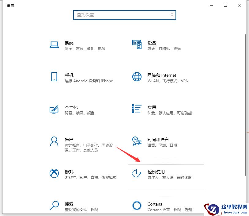 Win10电脑怎么解锁电脑的虚拟键盘？解锁电脑虚拟键盘的方法