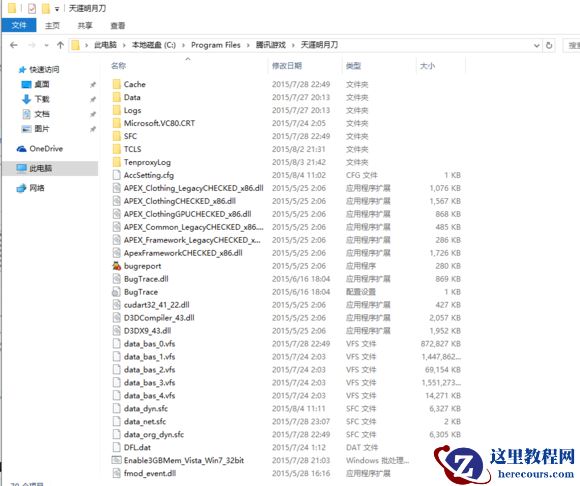 天刀win10卡顿优化2022