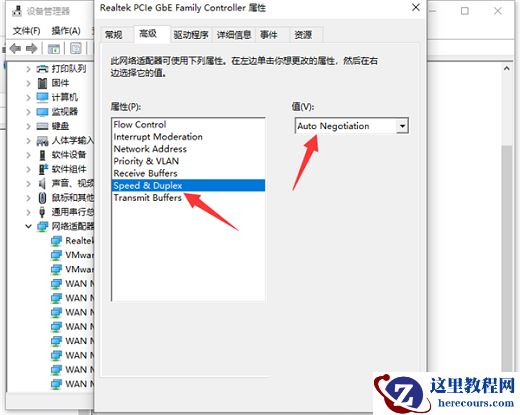 win10外置usb网卡网速慢怎么办?win10外置usb网卡网速慢问题解析