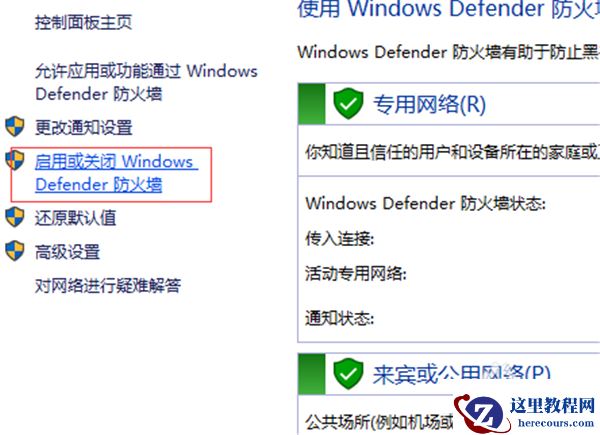 Win10共享打印机常见问题有哪些？