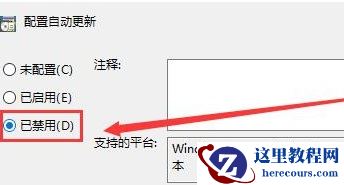 win10更新关闭了怎么还自动更新解决教程