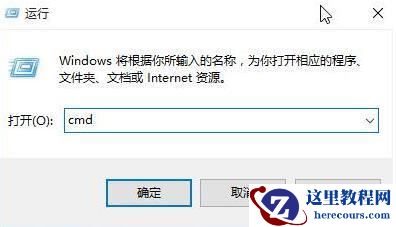 win10怎么清理dns缓存