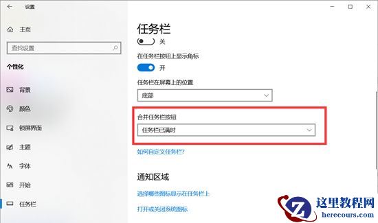Win10右下角图标没了怎么办？Win10任务栏右下角图标不见了解决方法