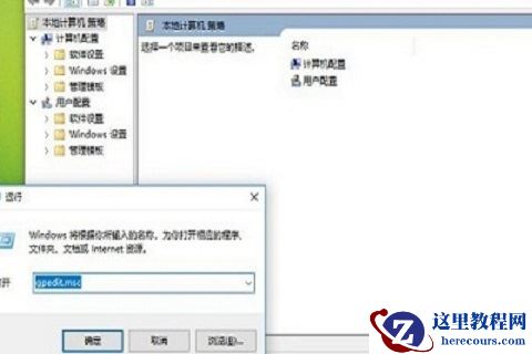 为什么Win10没有组策略编辑器?Win10没有组策略编辑器怎么办解析