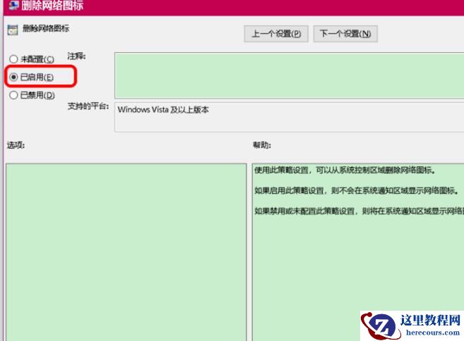 win10网络图标消失无法上网怎么修复?