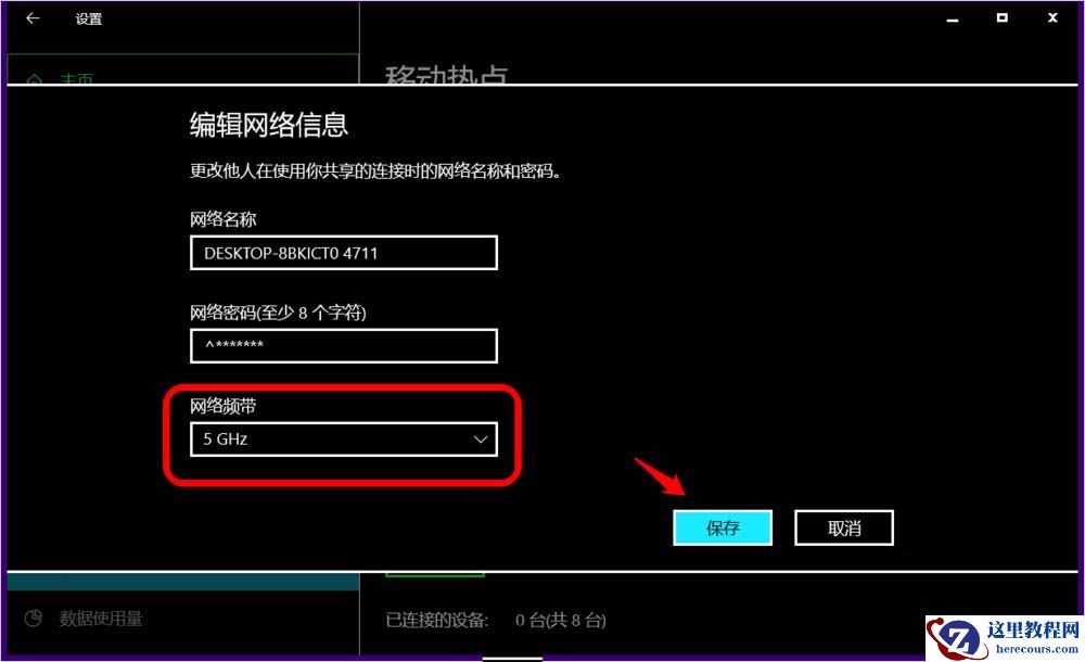 Win10 5G WiFi移动热点怎么开?Win10开启5G WiFi热点全攻略