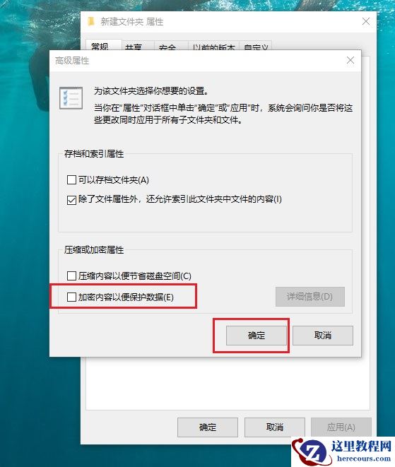 win10怎么设置文件夹加密？win10文件夹设置加密方法
