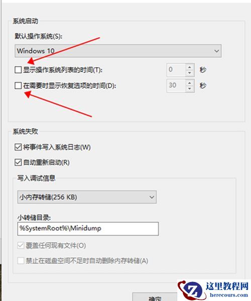 win10开机速度慢怎么办?win10开机速度慢解决教程