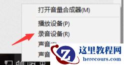 win10麦克风有杂音滋滋怎么解决？win10麦克风有杂音的解决方法