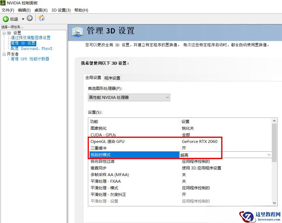 笔记本电脑配置够但是玩游戏卡帧怎么办?