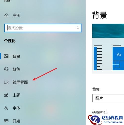 win10屏保设置后不起作用怎么办？win10屏保设置后不起作用问题解析