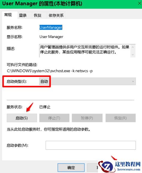 win10开始菜单设置打不开怎么办?开始菜单设置打不开解决方法