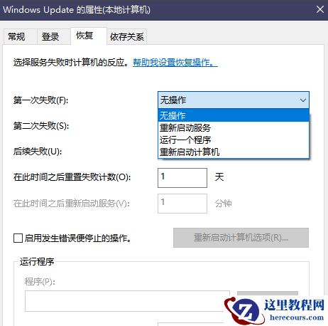 Win10家庭版怎么关闭自动更新?Win10家庭版关闭自动更新教程