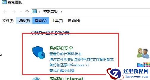 win10计算机右键设备管理进不去怎么解决？