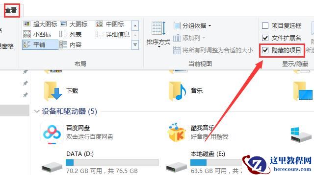 win10怎么显示隐藏文件夹？让win10隐藏文件夹现身的方法？