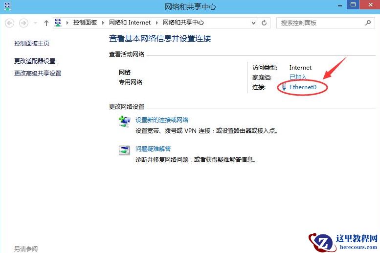 win10系统怎么修改IP地址?win10电脑更换ip地址操作方法