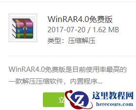 win10系统怎么打开rar文件