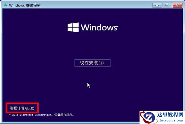 windows提示我们无法创建新的分区也找不到现有的分区怎么办？