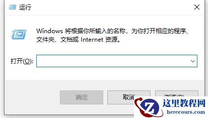win10电脑定时关机怎么设置