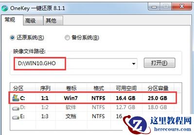 ghost win10如何安装？ghost win10安装教程