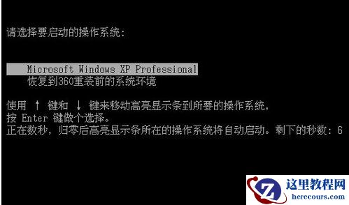 360win10如何重装系统？360win10重装系统教程