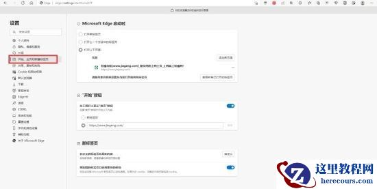 win10浏览器桔梗网怎么彻底删除？win10桔梗网永久删除方法