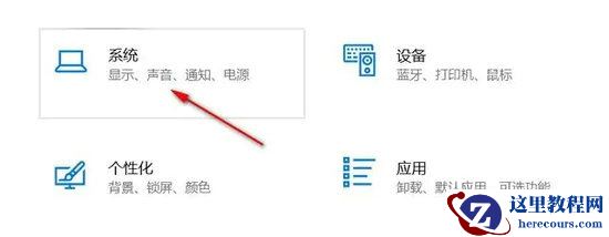 win10怎么设置主屏副屏？win10主屏副屏设置方法