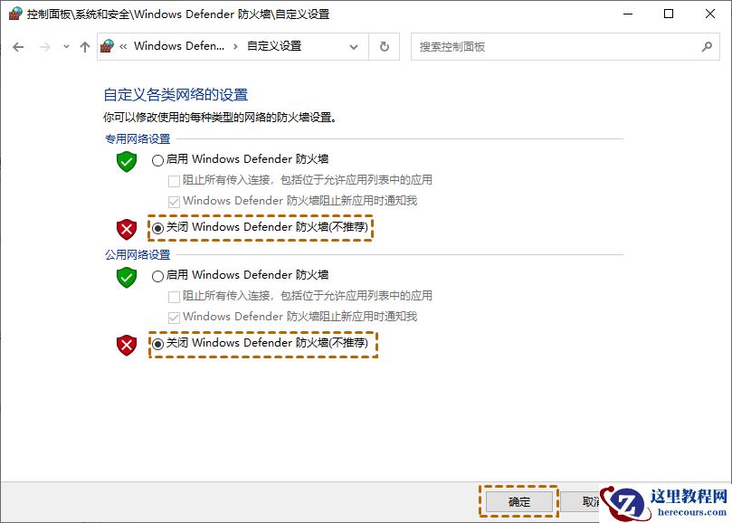 Win10电脑远程协助显灰色并无法连接怎么办？