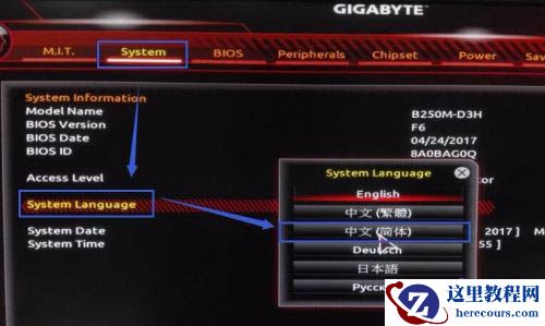 技嘉主板bios怎么设置内存频率？