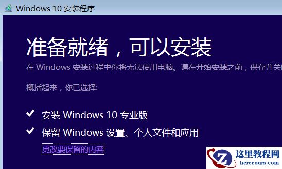 win10 iso怎么安装？win10 iso安装教程