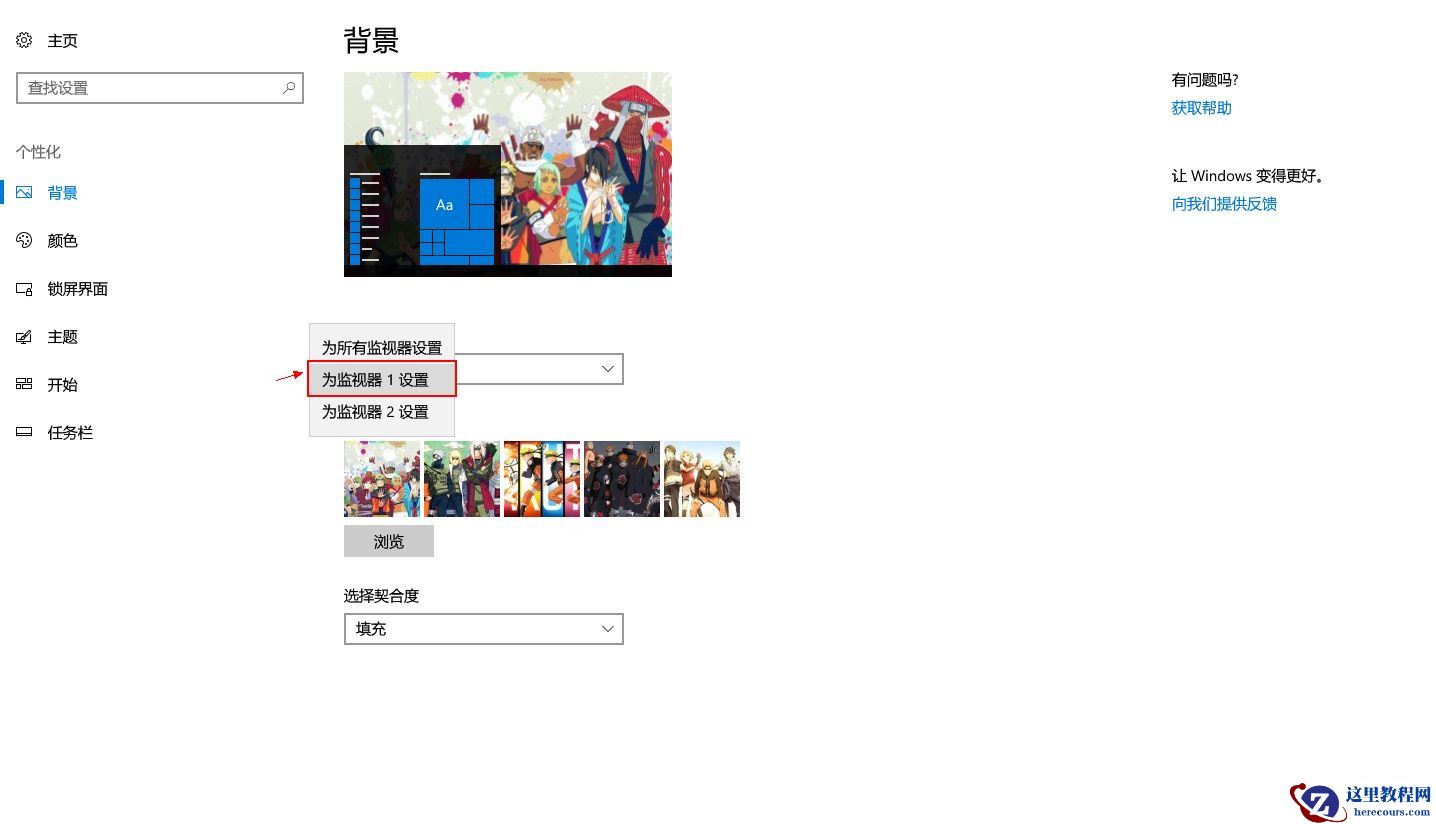 Win10双屏幕怎么设置不同壁纸?Win10双屏设置不同桌面的方法