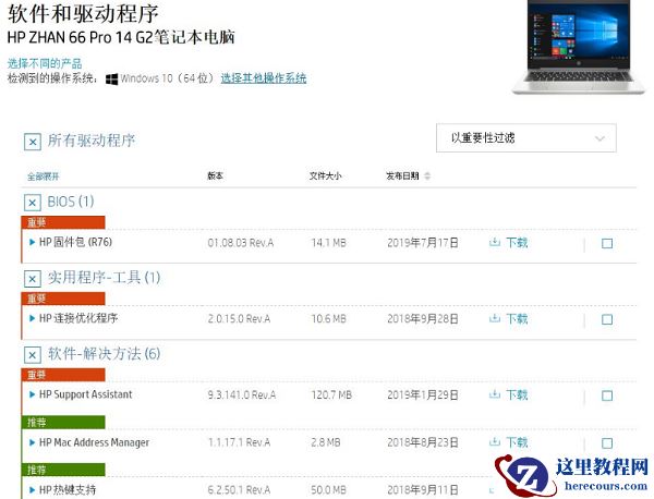 惠普win10黑屏但显示光标怎么解决?三种方式解决惠普win10黑屏