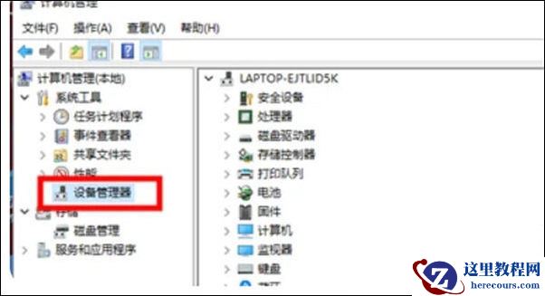 笔记本键盘失灵按什么键恢复？笔记本键盘失灵的解决方法