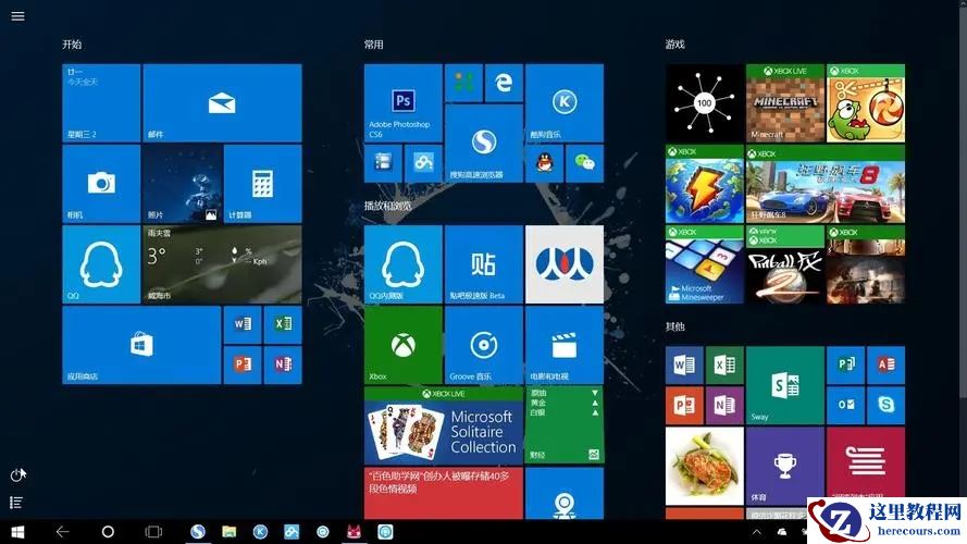 华为笔记本怎么激活windows10?华为电脑系统激活教程图