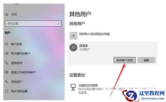 小米笔记本怎么更换管理员账户？小米笔记本更改管理员账户方法