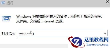 两种方法提升win10开机速度_win10开机速度优化教程