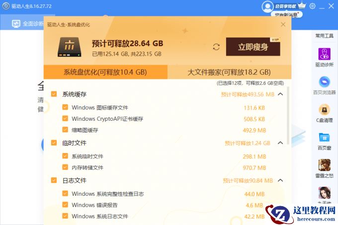 玩无畏契约提示图形驱动程序崩溃怎么办？ 