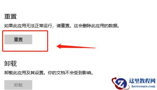 电脑不能改microsoft账户登录无法设置人脸怎么办?