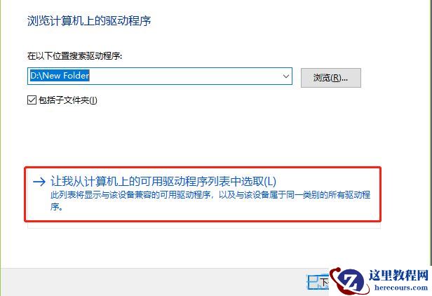 win10无线网卡该设备无法启动代码10?网卡设备状态码10解决方案