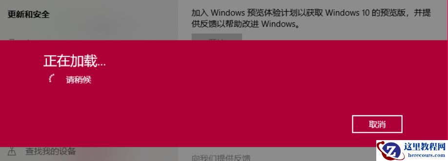 如何将win10升级为预览版