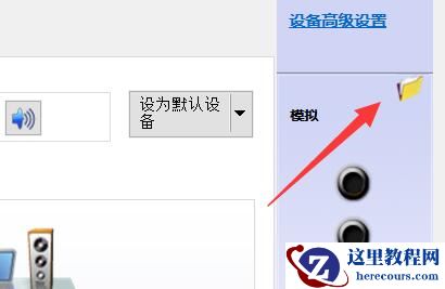 Win10显示扬声器未接入怎么办？Win10显示扬声器未接入解决方法