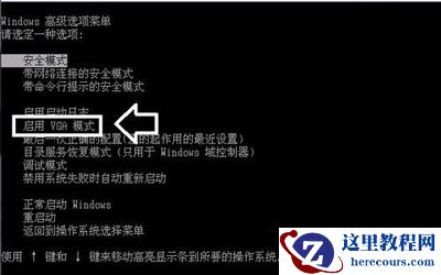 Win10专业版分辨率超出范围黑屏怎么办？