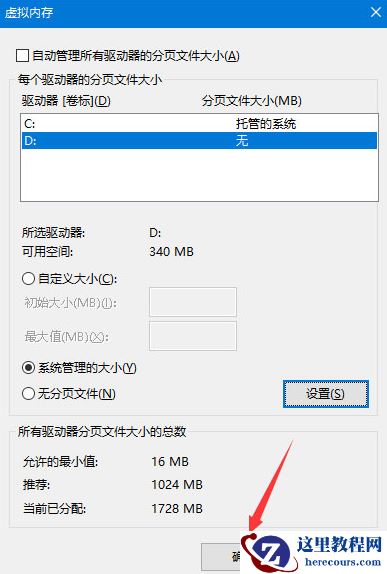 Win10玩吃鸡游戏提示“虚拟内存不足”怎么解决