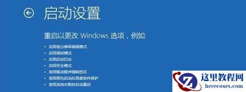 技嘉主板win10如何进入安全模式？