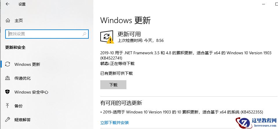 win10 1903更新了什么功能?win10 1903更新功能简介