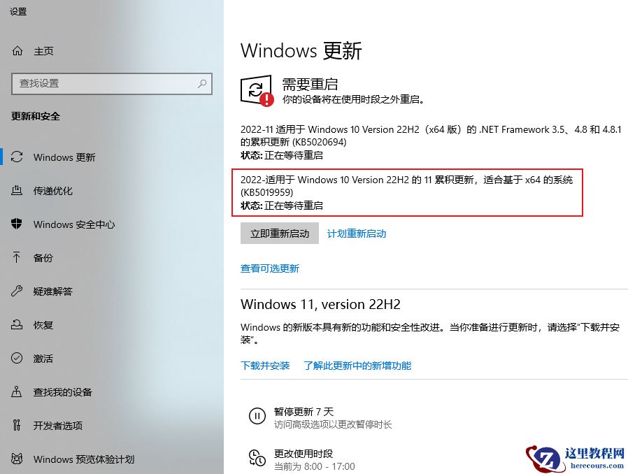 Win10 KB5019959(19045.2251)补丁推送:部分版本迎来更新调整
