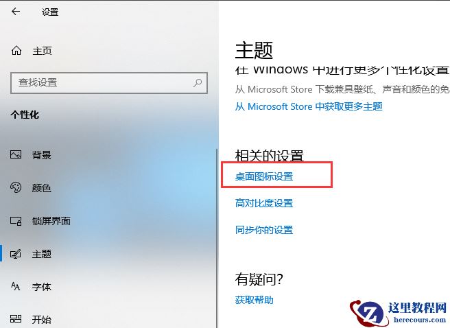 win10系统怎么把我的电脑放回桌面？win10系统我的电脑放回桌面教程