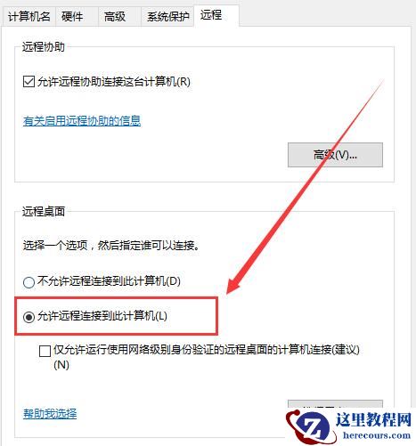 win10远程连接win7连接不上去怎么办?这有解决的方法么?